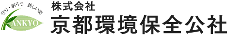 株式会社京都環境保全公社ロゴ